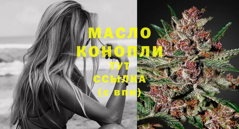 Дистиллят ТГК THC oil  Воронеж 